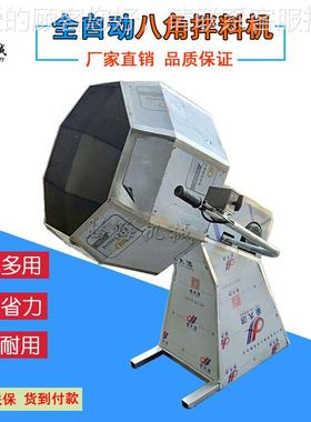 八角RLR调味机 休膨化油拌炸食品八八角料机 麻辣闲鱼调味角调料