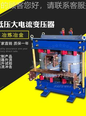 KVA单相大电流变压380v220v变25KVA8V10V器12V 铜排0大电流变压5