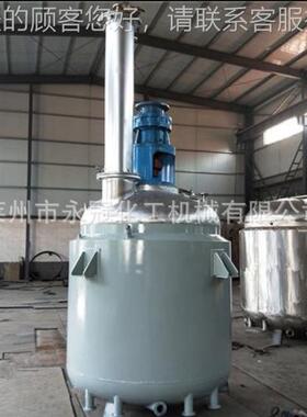 生工产蒸汽热熔胶反温应釜107胶水1能05000L8化节防爆保安全