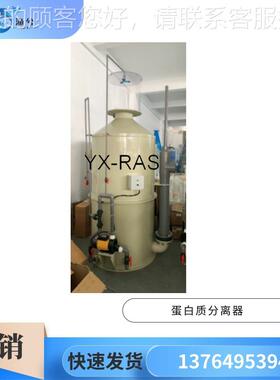 反冲洗海水养殖高效率泡沫淡器分CR-PS200离器蛋白质分离水族鱼虾