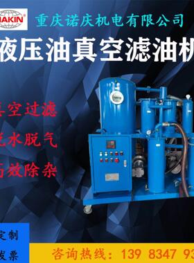 TYC 600L/H 液压油真空滤油机厂家专业油过滤技术再生滤油机租赁
