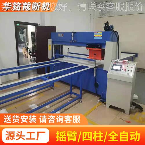 自动电脑断数控压裁机箱包下液HM-8400D料机织带裁全断机织带下料