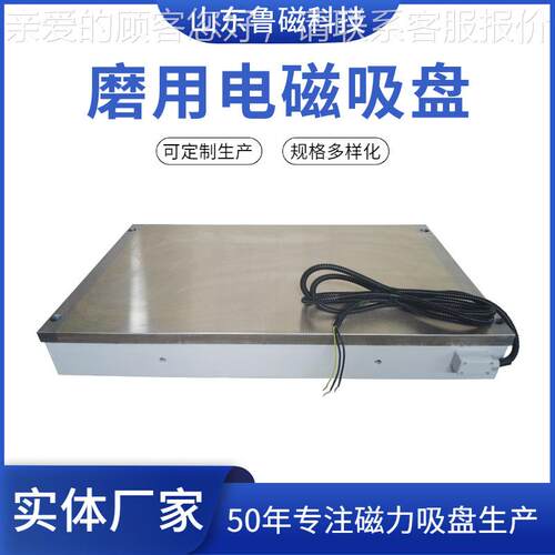 6密电磁吸盘00*1000磨床用集细目电磁加吸盘 CNC磁工中心电吸盘