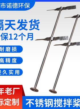 厂家不锈钢搅拌浆叶钢衬塑搅拌机螺旋叶片双叶式搅拌轴桨片