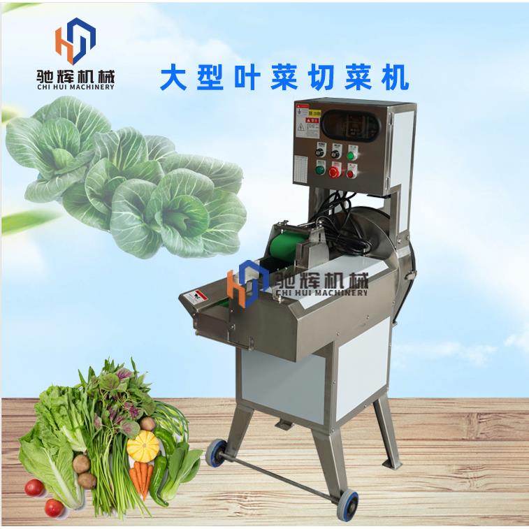 蔬菜配送中心切菜机饺子馅全自动蒜苗切碎机韭菜芹菜切丁切粒机