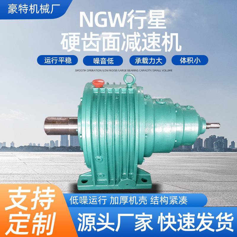 NGW行星齿轮减速机冷却塔行星齿轮减速器伺服齿轮减速器