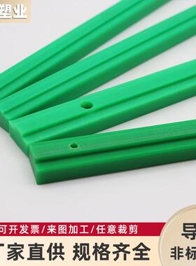 凸型T型08b10a12a16a高分子聚乙烯链条导轨PE垫条尼龙轨道导向槽