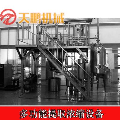 中药提取浓缩设备3000L，热回流提取浓缩机组