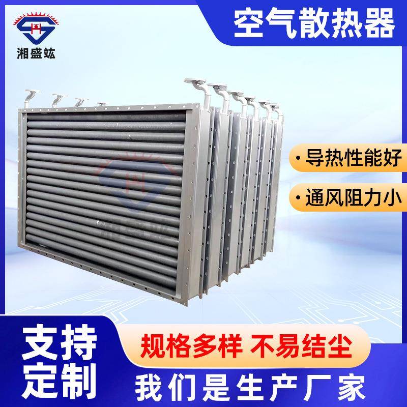 厂家生产铝翅片空气蒸汽散热器加热器节能器导热油热风机换热器