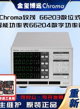66203数位式智能功率表66204数字功率计