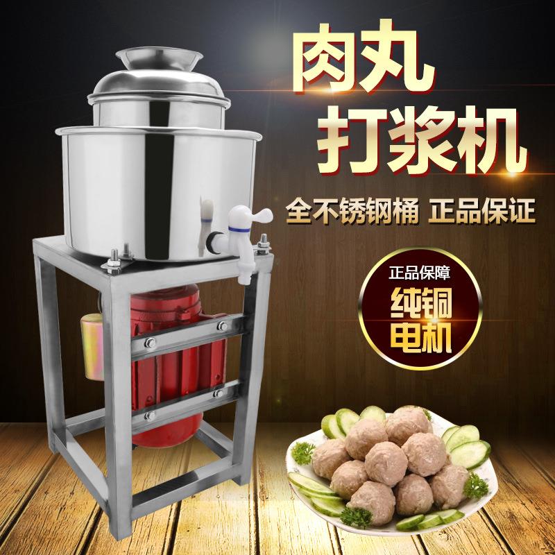 厂家巴菱商用速肉丸机打浆机鱼丸子牛肉丸成型机