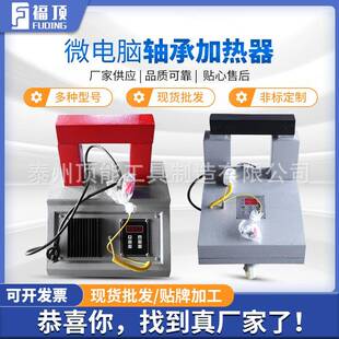 轴承加热器电磁感应加热器工业轴承过盈装配加热耐高温