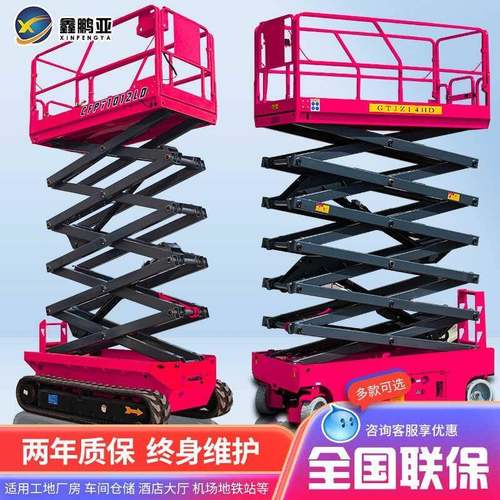 履带液压升降平台升降机移动式登高车电动高空作业车剪叉式全地形