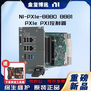 88808881PXIePXI控制器半导体制造测试 PXIe
