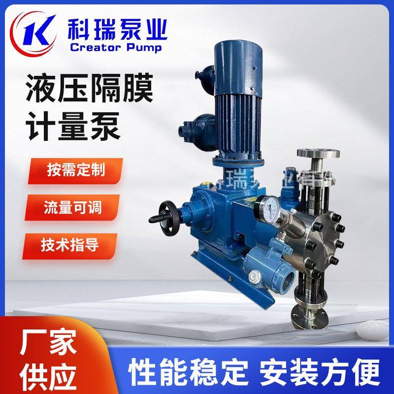 液压隔膜式计量泵耐酸碱耐腐蚀机械隔膜泵PAM加药泵厂家