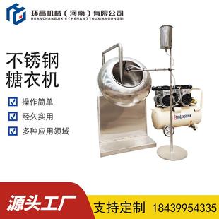 不锈钢实验室圆锅造粒机糖果抛光糖衣机生物有机肥滚球机