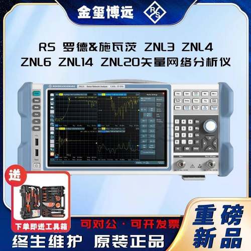 RSZNL3ZNL4ZNL6ZNL14ZNL20矢量网络分析仪