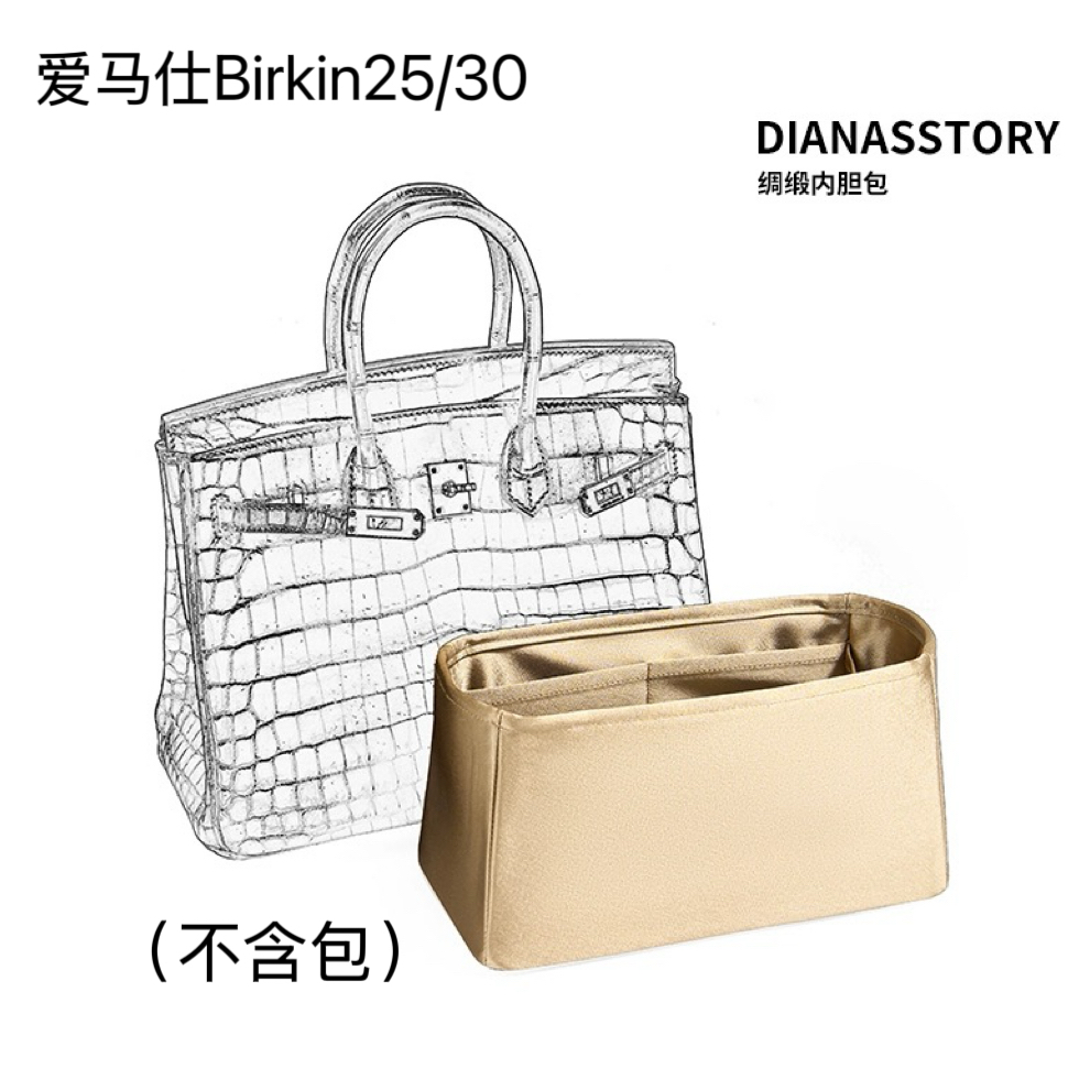 birkin醋酸绸缎内胆包收纳整理