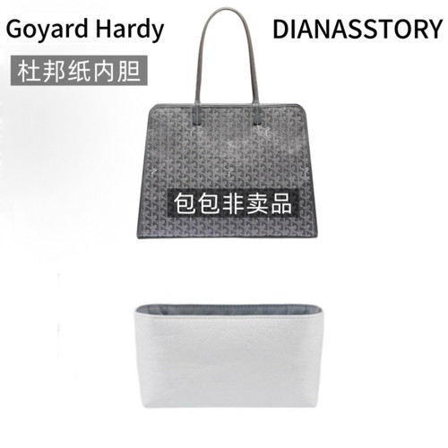 戈雅hardy内胆包杜邦纸内衬