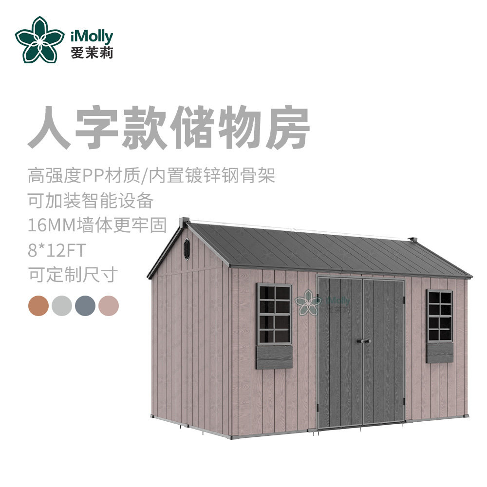 户外储物房露台储藏室庭院杂物间室外组合屋简易活动房花园工具房