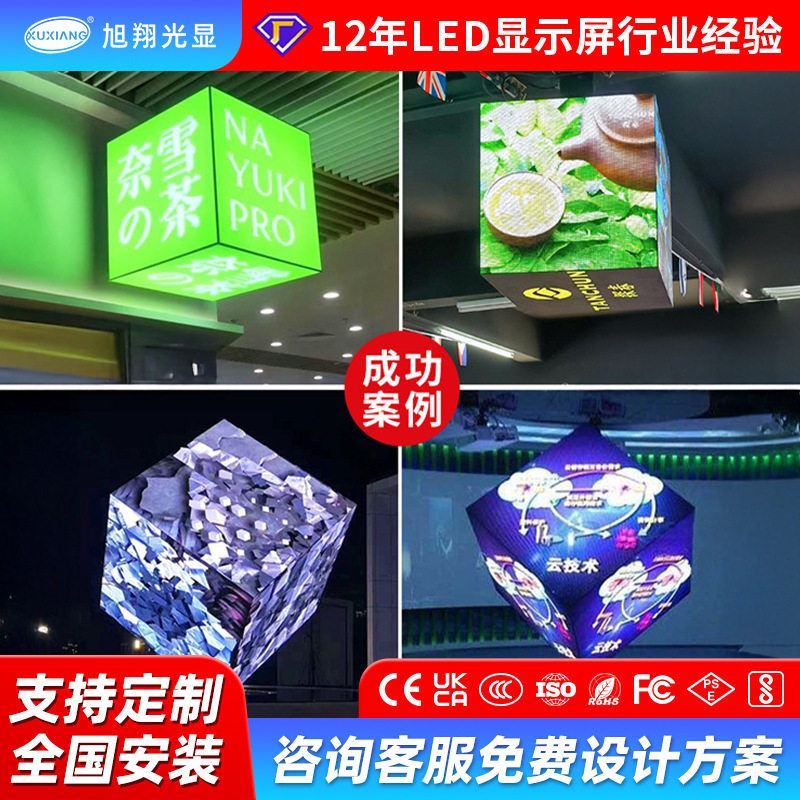 室外魔方全彩led显示屏门头广告户外五面全彩室内魔方led屏跨境