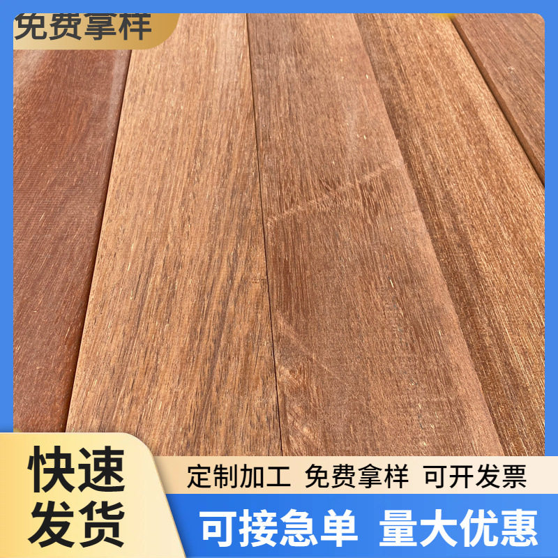 地板围栏量大包邮室内外装修装潢印尼菠萝格烘干材实木金丝菠萝格