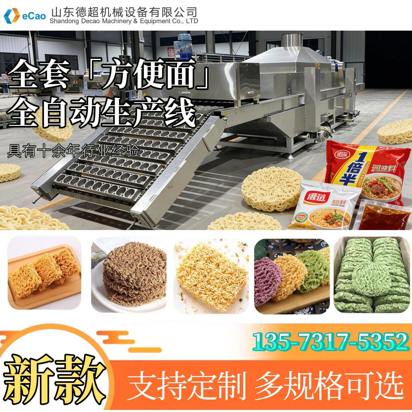 中型2万包方便面生产线设备交钥匙工程小型干脆面投资项目生产线