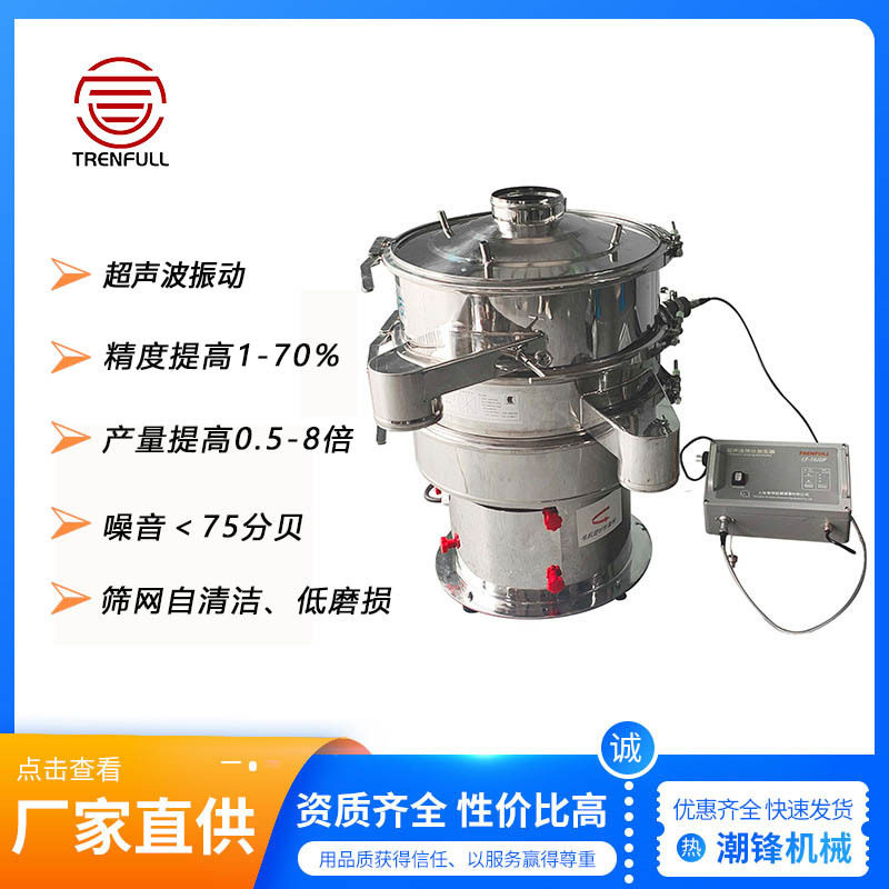 超声波振动筛小型不锈钢工业机械设备全自动旋转震动激振器筛分机