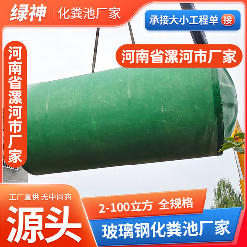 玻璃钢化粪池50立方化粪桶缠绕三格成品地埋一体隔油池污水调节池