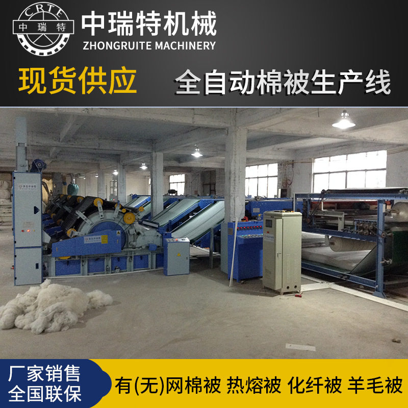 羊毛被生产线 驼毛被蚕丝被生产设备 棉花被生产机器无网棉被机器
