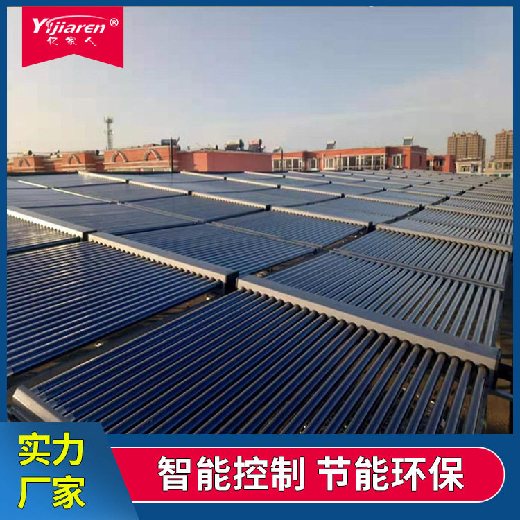 集成智控 太阳能集热工程 学校热水供应系统 全玻璃真空管集热器