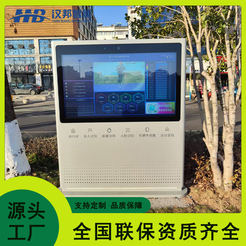 智慧步道体育互动无接触人脸识别注册大屏幕LCD触摸防水防尘防爆