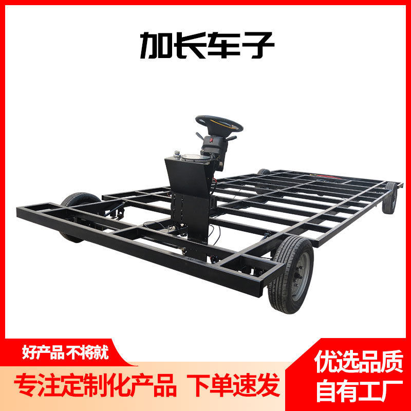 定制加长型重载电动特种车底盘舞台道具表演巡游花车平板运输车架