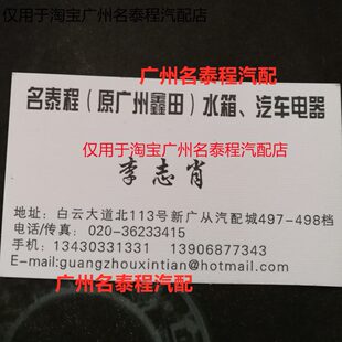 广东质保 490x650 适配于客车大巴公交水箱散热器总成 HJ063ADJ