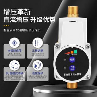 增压泵家用24v智能静音卫生间增压水泵太阳能淋浴头耐高温增压泵