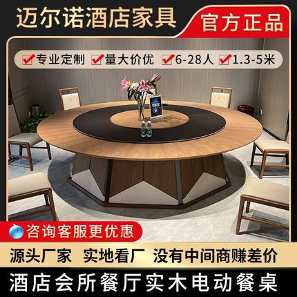新中式酒店电动实木大理石岩板饭店餐桌大圆桌带旋转盘10人家商用