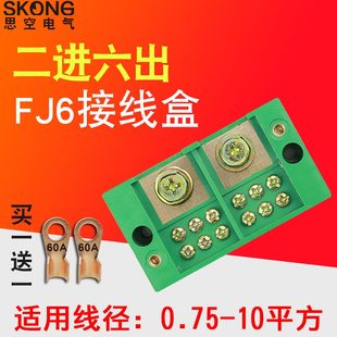 盒配电箱家用电线连接器分线器2进6出 分线盒接线端子排接线盒明装