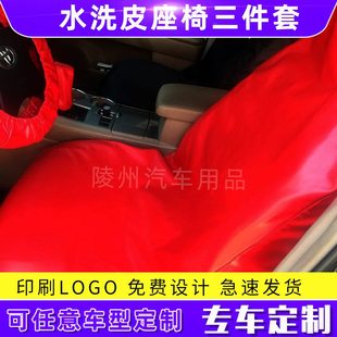 维修店水洗皮座椅保护三件套加厚防尘防接触 汽车座椅保护套防脏