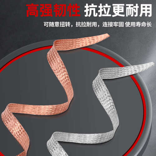 国标足米铜编织接地线架桥法兰跨软铜软连接镀锡编织铜带编织线
