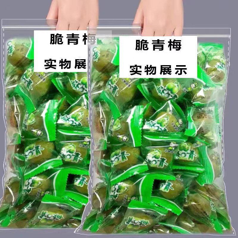 正品青梅脆500g脆青梅散装称重网红爽口梅青口梅零食酸甜新鲜腌制