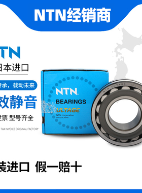 日本原装进口NTN调心滚子轴承 23076 23080 23084 EA EAK D1