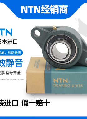 日本进口NTN轴承UCFL216 UCFL217 UCFL218 UCFL219 UCFL220 D1