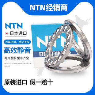 日本进口NTN推力球轴承51112 51113 51114 51115 51116 51117