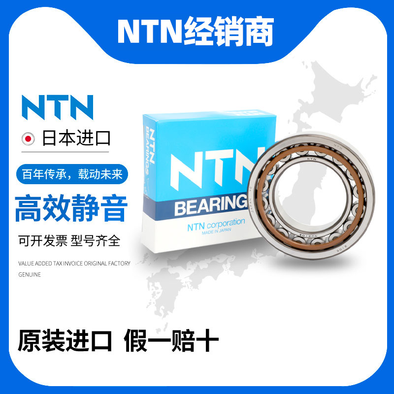 日本进口NTN圆柱滚子轴承NU2310 NU2311 NU2312 NU2313 NU2314