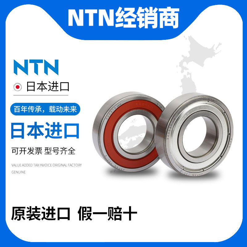 日本进口NTN轴承6403 6404 6405 6406 6407 6408 6409 ZZ 开式