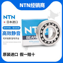 NTN日本原装进口调心球轴承2300 2301 2302 2303 2304 2304K