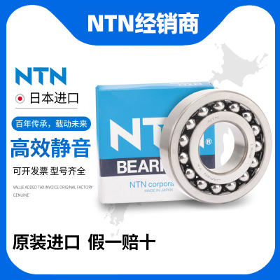 NTN日本原装进口调心球轴承2300 2301 2302 2303 2304 2304K
