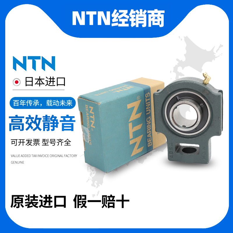 日本进口NTN外球面轴承UCT205 UCT206 UCT207 UCT208 UCT209 D1