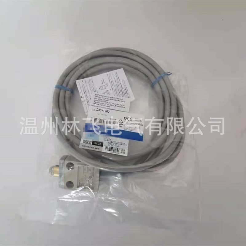 现货销售D4C-4401 D4C-4501密封防水带线行程开关 限位开关