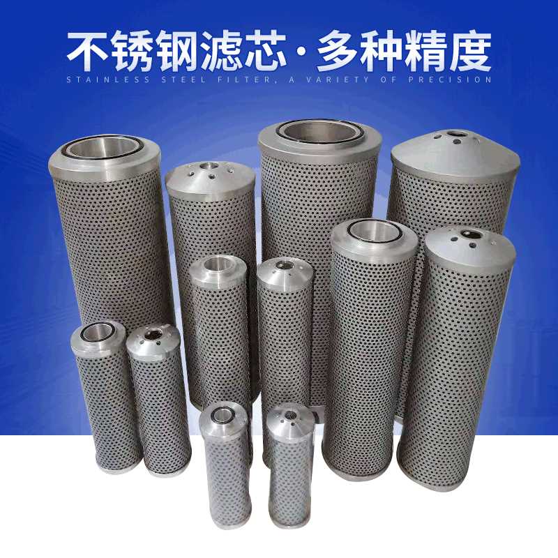 不锈钢滤筒不锈钢烧结滤芯过滤器滤芯冲孔过滤管不锈钢折叠滤芯